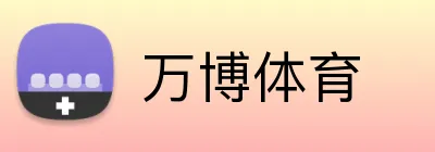 万博体育 Logo